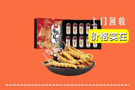 乐至县回收冬虫夏草