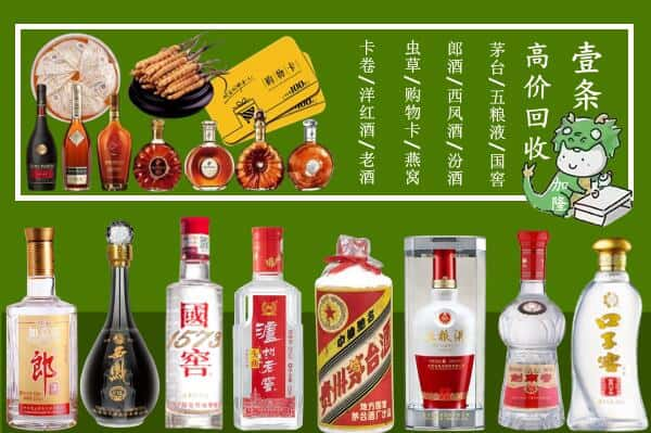 乐至县回收名酒哪家好