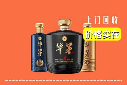 乐至县回收华茅酒