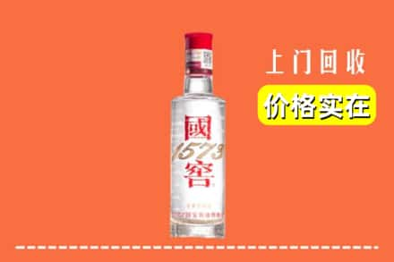 乐至县回收国窖酒