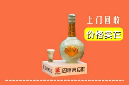 乐至县回收四特酒