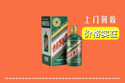 乐至县回收纪念茅台酒