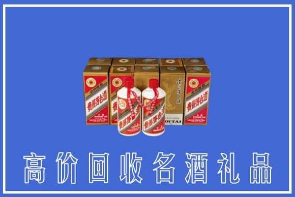 收购资讯:乐至县回收茅台酒多少钱